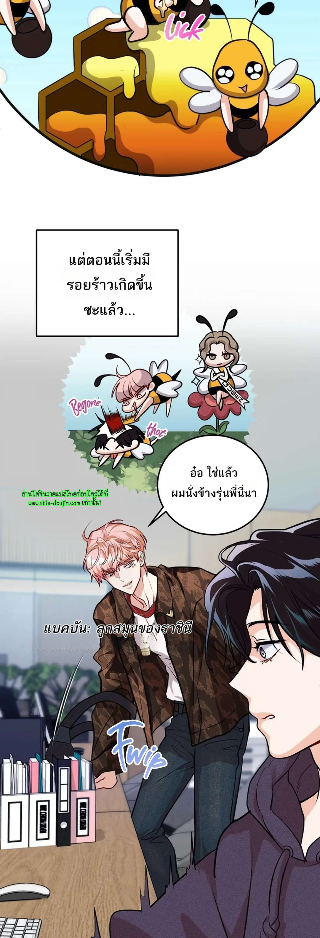 Once Entwined EP 11